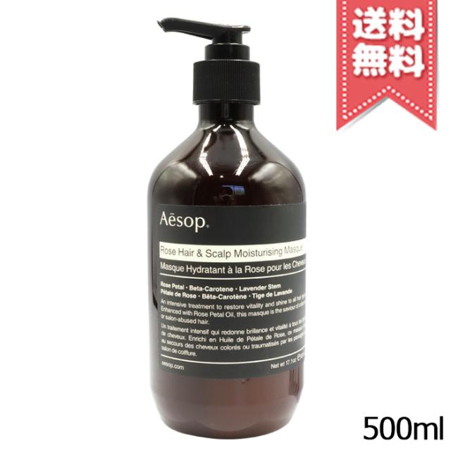【宅配便送料無料】AESOP イソップ ヘアー スカルプ モイスチャー マスク 500ml
