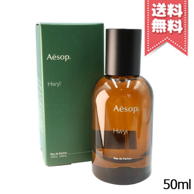 【宅配便送料無料】AESOP イソップ ヒュイル オードパルファム 50ml
