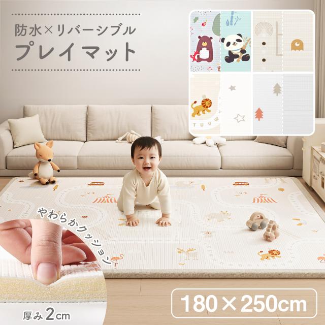 プレイマット ベビーマット プレイマット 180×250cm ベビー 赤ちゃん シームレス ロール ペット フロアマット 防水 床 リバーシブル 厚手 厚み 2cm 極厚 フロアマット 防音マット 防水マット ペット用 床 ベビー用品 ホットカーペット 床暖房対応