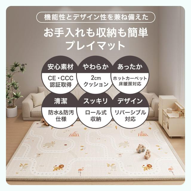 プレイマット ベビーマット プレイマット 180×250cm ベビー 赤ちゃん シームレス ロール ペット フロアマット 防水 床 リバーシブル 厚手 厚み 2cm 極厚 フロアマット 防音マット 防水マット ペット用 床 ベビー用品 ホットカーペット 床暖房対応_2