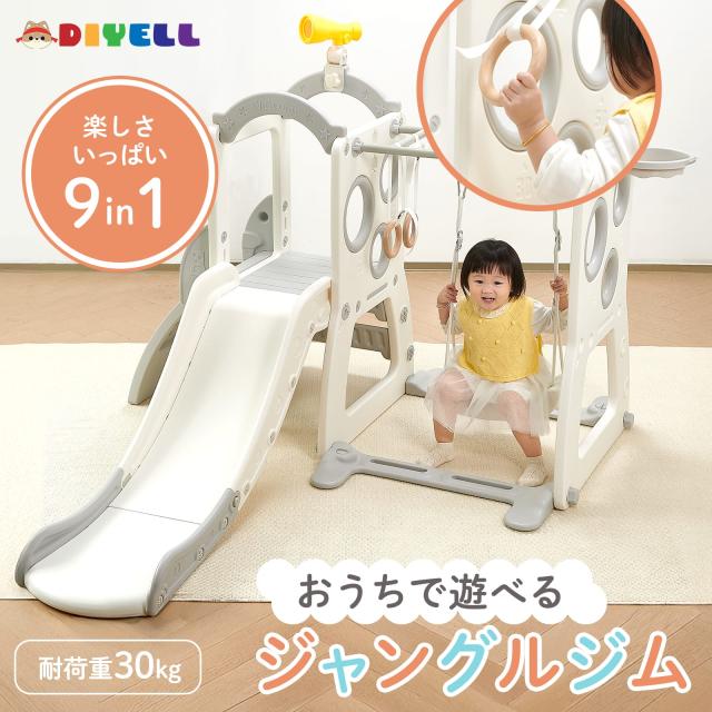 ジャングルジム 子供 ジャングルジム ブランコ 室内 すべり台 室内 すべり台 折りたたみ 滑り台 子供 滑り台 子供 すべり台 遊具 子供用 9in1 滑り台 9way ジャングルジム 折りたたみ すべり台 大型 長い アスレチック遊具 屋内 ロングスライダー