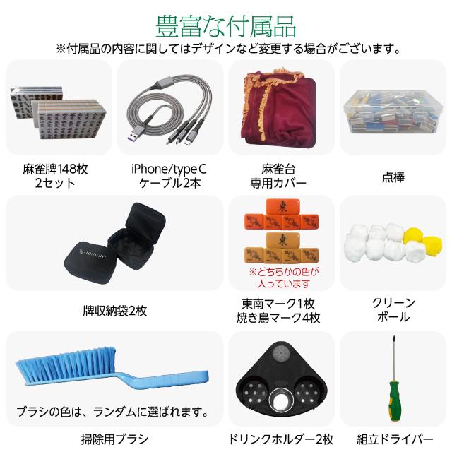 全自動麻雀卓 点数表示 点棒計算 点棒表示 麻雀卓 全自動 折りたたみ 家庭用 点棒自動計算 折り畳み 電動麻雀卓 全自動麻雀台 デジタル 点数表示 静音 麻雀牌 28mm 全自動麻雀卓28mm 全自動卓 全自動雀卓 白 ホワイト 黒 マットブラック_12