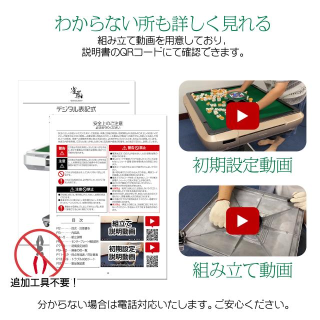全自動麻雀卓 点数表示 点棒計算 点棒表示 麻雀卓 全自動