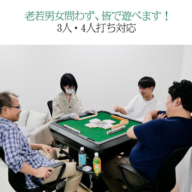 全自動麻雀卓 点数表示 点棒計算 点棒表示 麻雀卓 全自動 折りたたみ 家庭用 点棒自動計算 折り畳み 電動麻雀卓 全自動麻雀台 デジタル 点数表示 静音 麻雀牌 28mm 全自動麻雀卓28mm 全自動卓 全自動雀卓 白 ホワイト 黒 マットブラック_16