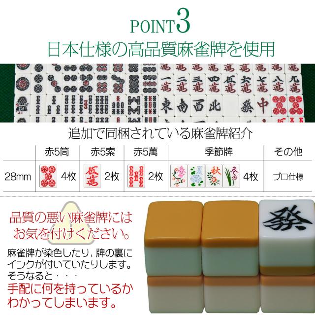 2・全自動麻雀牌・点棒・その他 全自動麻雀卓 点棒 点棒セット88本 百点棒40本 一万点棒4本 千点