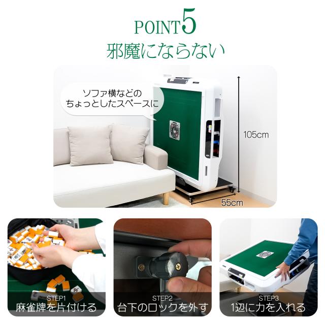 全自動麻雀卓 点数表示 点棒計算 点棒表示 麻雀卓 全自動 折りたたみ 家庭用 点棒自動計算 折り畳み 電動麻雀卓 全自動麻雀台 デジタル 点数表示 静音 麻雀牌 28mm 全自動麻雀卓28mm 全自動卓 全自動雀卓 白 ホワイト 黒 マットブラック_6