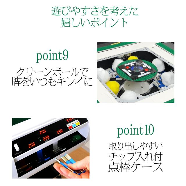 全自動麻雀卓 点数表示 点棒計算 点棒表示 麻雀卓 全自動 折りたたみ 家庭用 点棒自動計算 折り畳み 電動麻雀卓 全自動麻雀台 デジタル 点数表示 静音 麻雀牌 28mm 全自動麻雀卓28mm 全自動卓 全自動雀卓 白 ホワイト 黒 マットブラック_9
