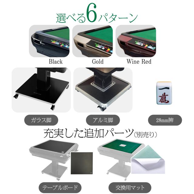 麻雀卓 麻雀セット 初心者 全自動 折りたたみ 牌 28mm ゴールド 麻雀卓
