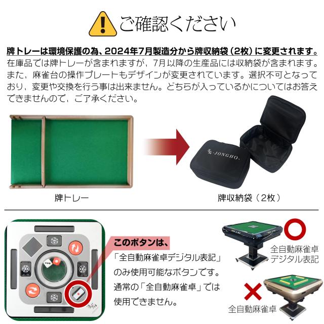 全自動麻雀宅 33mm 麻雀卓 全自動 折りたたみ 麻雀卓 ガラス2531