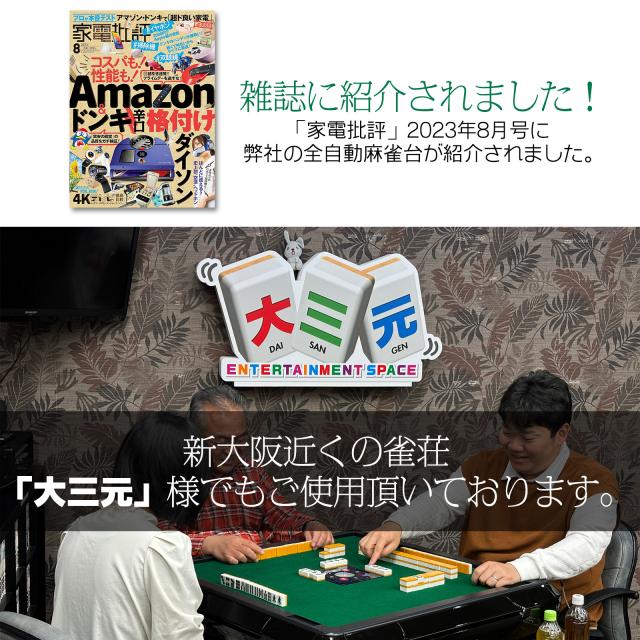 全自動麻雀卓 家庭用 麻雀卓 折りたたみ 全自動卓 静音 電動麻雀卓 