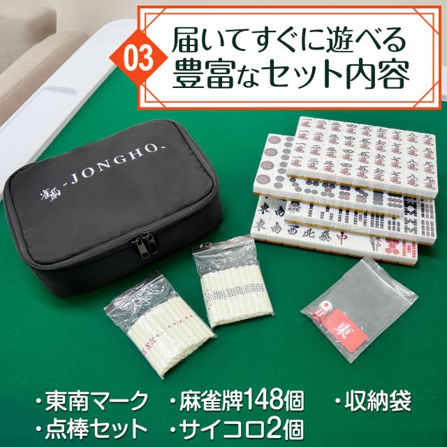 麻雀卓 折りたたみ 手打ち 麻雀卓セット 麻雀卓 座卓 麻雀牌 麻雀パイ