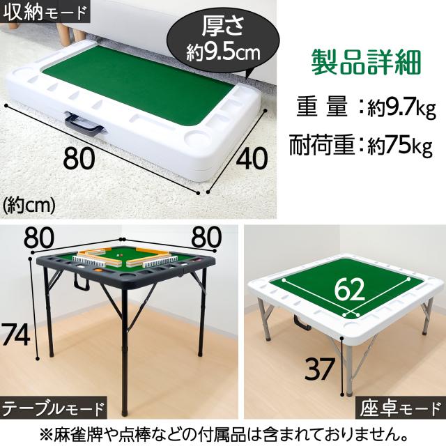 麻雀卓 折りたたみ 手打ち 麻雀卓セット 麻雀卓 座卓 麻雀牌 麻雀パイ