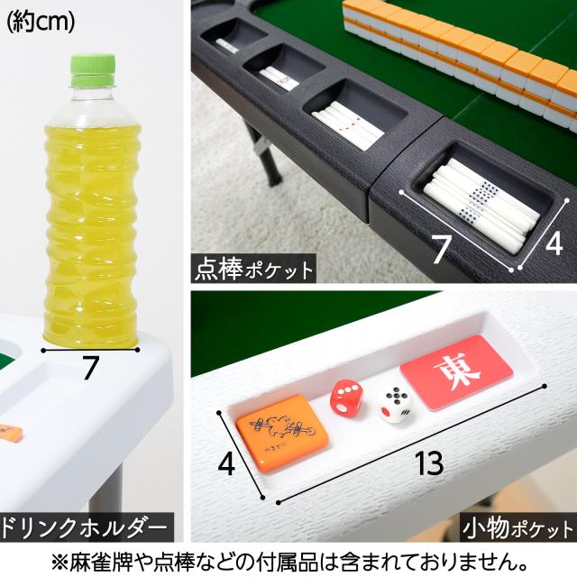 麻雀卓 折りたたみ 手打ち 麻雀卓セット 麻雀卓 座卓 麻雀牌 麻雀パイ