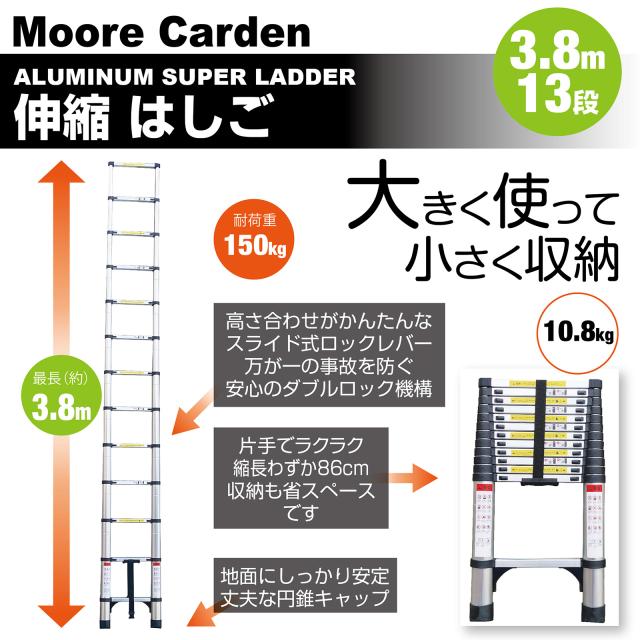 はしご 伸縮 折りたたみ はしご 3.8m 13段 耐荷重150kg 伸縮はしご 梯子 伸縮 アルミ製 ハシゴ 安全ロック 軽量 伸縮梯子 屋根 スライド式 折り畳み_1
