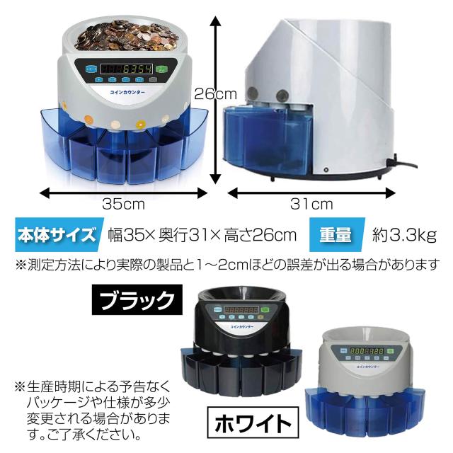 コインカウンター 自動 マネーカウンター ポータブル 硬貨 小銭 計数機 電動 高速 計算機 選別機 コインソーター 現金 カウンター オフィス 業務 事務 経理 会社 フリーマーケット コミケ 会計 業務用_6