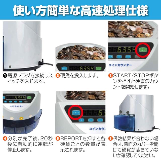 コインカウンター 自動 マネーカウンター ポータブル 硬貨 小銭 計数機 電動 高速 計算機 選別機 コインソーター 現金 カウンター オフィス 業務 事務 経理 会社 フリーマーケット コミケ 会計 業務用_9