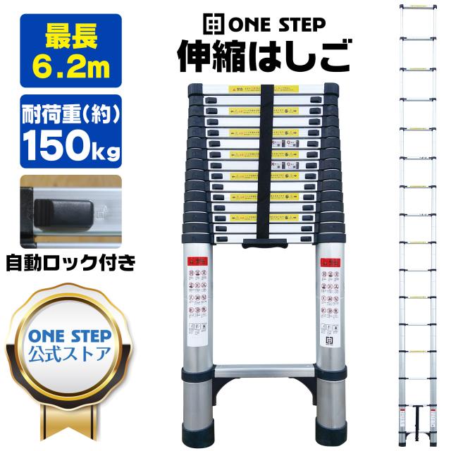 はしご 伸縮 折りたたみ はしご 6.2m 16段 耐荷重150kg 伸縮はしご 梯子 伸縮 アルミ製 ハシゴ 安全ロック 軽量 伸縮梯子 屋根 スライド式 折り畳みの通販は