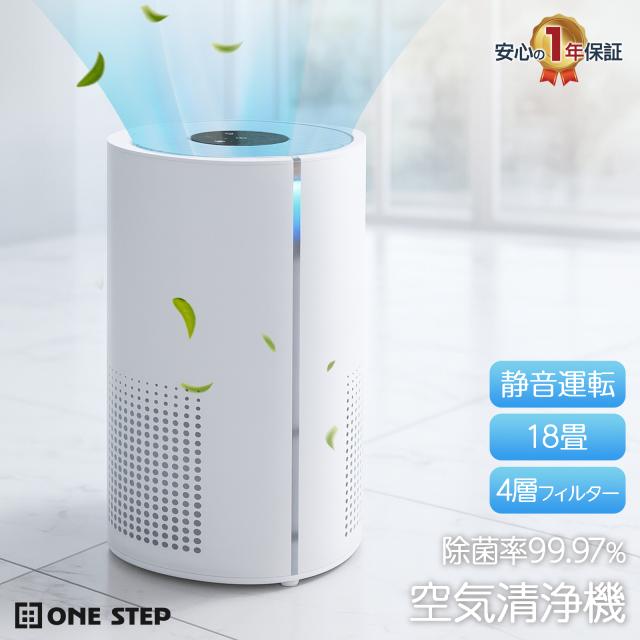 空気清浄機 小型 花粉症 除菌 消臭 省エネ 花粉対策 脱臭機 たばこ