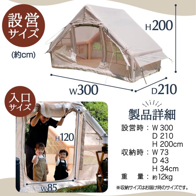 インフレータブルテント エアーテント 大型 テント 4人用 2人用 収納袋付 ポンプ付 エアフレーム ロッジテント ハウステント テント 小型 インフレータブルテント エアテント_12