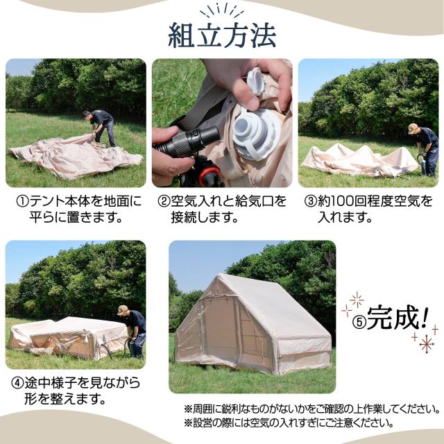 インフレータブルテント エアーテント 大型 テント 4人用 2人用 収納袋