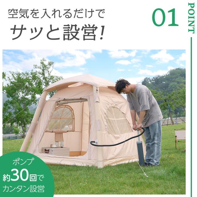 インフレータブルテント エアーテント 大型 テント 3人用 1人用 エア