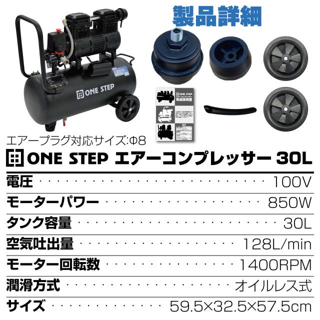 エアーコンプレッサー 100v 車 静音 オイルレス 圧力計 業務用 30l