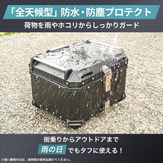 リアボックス バイク バイク用 リアボックス 45l アルミ製 背もたれ付 大容量 防水 防塵 トップケース キャリアセット 耐衝撃 取付ベース付 鍵付き 軽量 大容量 おしゃれ 汎用 ツーリング バイク 通勤 通学 盗難防止_2