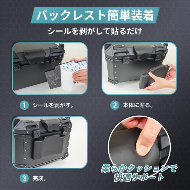 リアボックス バイク バイク用 リアボックス 45l アルミ製 背もたれ付 大容量 防水 防塵 トップケース キャリアセット 耐衝撃 取付ベース付 鍵付き 軽量 大容量 おしゃれ 汎用 ツーリング バイク 通勤 通学 盗難防止_8