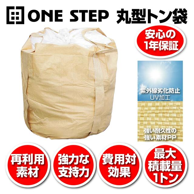 フレコンバッグ 1t 丸型 トン袋 30枚 フレコンバック 土のう袋 フレコンバッグ 1t 丸型 トン袋 30枚 フレコンバック 土のう袋