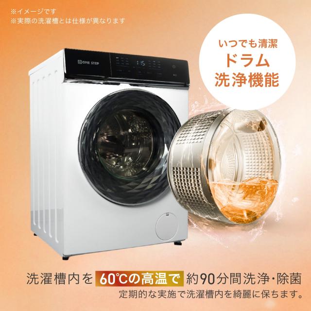 ドラム式洗濯機 10kg 洗濯機 ドラム式 洗濯機 洗濯乾燥機 ドラム式 乾燥機付き 洗濯機 全自動洗濯機 10kg 乾燥機 6kg ドラム 温水洗浄 洗剤 柔軟剤 漂白剤 自動投入 一人暮らし ドラム式洗濯乾燥機 1年保証_10