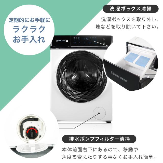 ドラム式洗濯機 10kg 洗濯機 ドラム式 洗濯機 洗濯乾燥機 ドラム式 乾燥機付き 洗濯機 全自動洗濯機 10kg 乾燥機 6kg ドラム 温水洗浄 洗剤 柔軟剤 漂白剤 自動投入 一人暮らし ドラム式洗濯乾燥機 1年保証_11