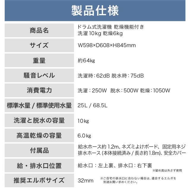 ドラム式洗濯機 10kg 洗濯機 ドラム式 洗濯機 洗濯乾燥機 ドラム式 乾燥機付き 洗濯機 全自動洗濯機 10kg 乾燥機 6kg ドラム 温水洗浄 洗剤 柔軟剤 漂白剤 自動投入 一人暮らし ドラム式洗濯乾燥機 1年保証_15