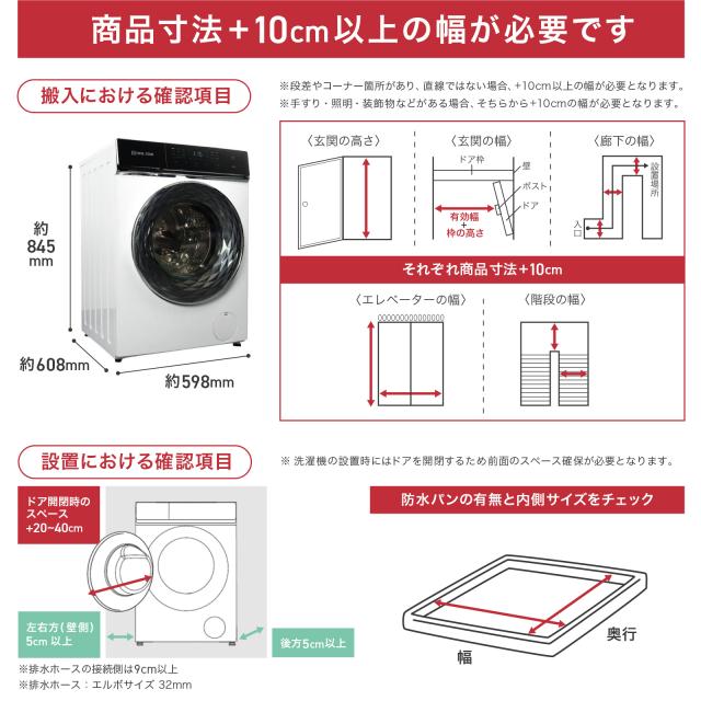 ドラム式洗濯機 10kg 洗濯機 ドラム式 洗濯機 洗濯乾燥機 ドラム式 乾燥機付き 洗濯機 全自動洗濯機 10kg 乾燥機 6kg ドラム 温水洗浄 洗剤 柔軟剤 漂白剤 自動投入 一人暮らし ドラム式洗濯乾燥機 1年保証_16