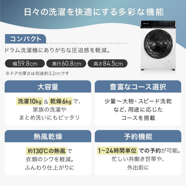 ドラム式洗濯機 10kg 洗濯機 ドラム式 洗濯機 洗濯乾燥機 ドラム式 乾燥機付き 洗濯機 全自動洗濯機 10kg 乾燥機 6kg ドラム 温水洗浄 洗剤 柔軟剤 漂白剤 自動投入 一人暮らし ドラム式洗濯乾燥機 1年保証_2