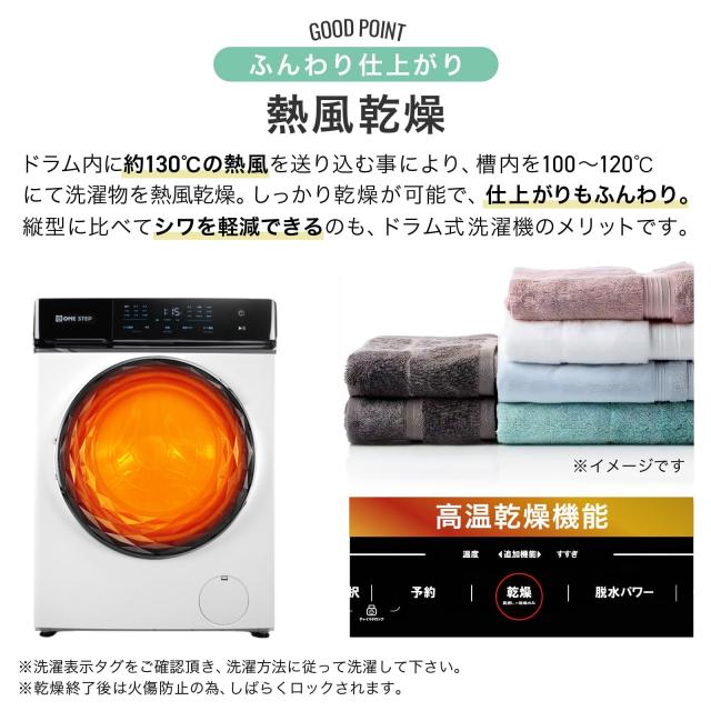 ドラム式洗濯機 10kg 洗濯機 ドラム式 洗濯機 洗濯乾燥機 ドラム式 乾燥機付き 洗濯機 全自動洗濯機 10kg 乾燥機 6kg ドラム 温水洗浄 洗剤 柔軟剤 漂白剤 自動投入 一人暮らし ドラム式洗濯乾燥機 1年保証_3