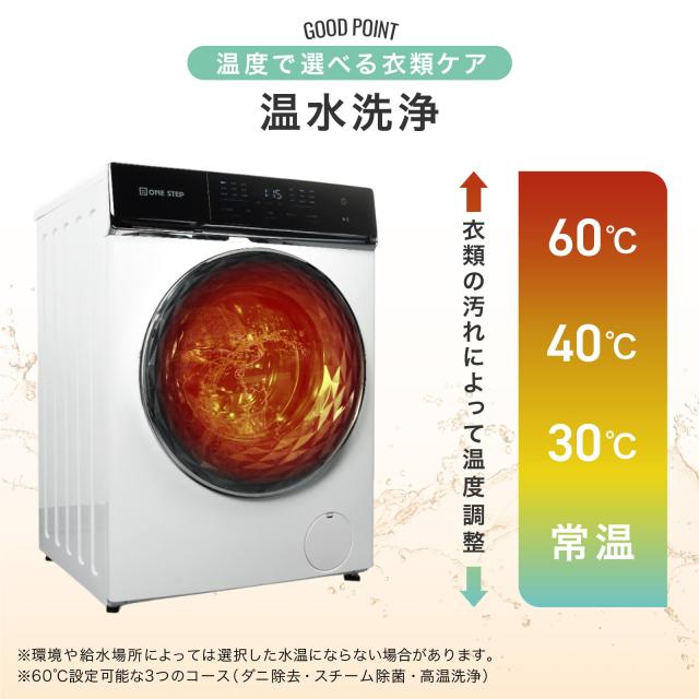 ドラム式洗濯機 10kg 洗濯機 ドラム式 洗濯機 洗濯乾燥機 ドラム式 乾燥機付き 洗濯機 全自動洗濯機 10kg 乾燥機 6kg ドラム 温水洗浄 洗剤 柔軟剤 漂白剤 自動投入 一人暮らし ドラム式洗濯乾燥機 1年保証_4