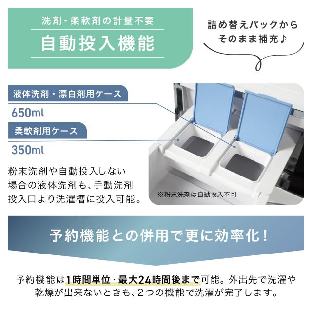 ドラム式洗濯機 10kg 洗濯機 ドラム式 洗濯機 洗濯乾燥機 ドラム式 乾燥機付き 洗濯機 全自動洗濯機 10kg 乾燥機 6kg ドラム 温水洗浄 洗剤 柔軟剤 漂白剤 自動投入 一人暮らし ドラム式洗濯乾燥機 1年保証_9