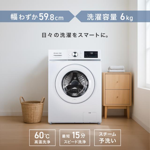 洗濯機 ドラム式 ドラム式洗濯機 6kg スリム 左開き 大容量 全自動洗濯機 小型洗濯機 全自動 ドラム 温水洗浄 洗剤 柔軟剤 漂白剤 投入口 一人暮らし 乾燥なし 洗濯のみ 乾燥機能なし 乾燥機なし 1年保証_1