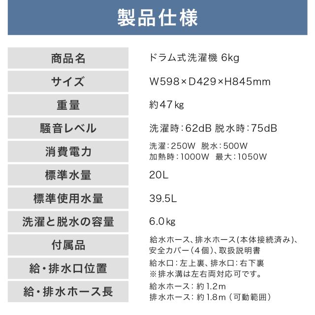 洗濯機 ドラム式 ドラム式洗濯機 6kg スリム 左開き 大容量 全自動洗濯機 小型洗濯機 全自動 ドラム 温水洗浄 洗剤 柔軟剤 漂白剤 投入口 一人暮らし 乾燥なし 洗濯のみ 乾燥機能なし 乾燥機なし 1年保証_14