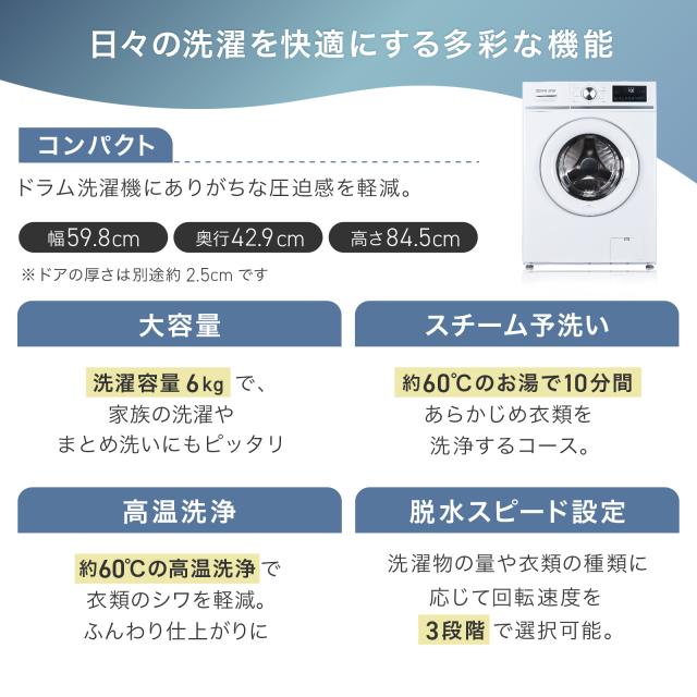 洗濯機 ドラム式 ドラム式洗濯機 6kg スリム 左開き 大容量 全自動洗濯機 小型洗濯機 全自動 ドラム 温水洗浄 洗剤 柔軟剤 漂白剤 投入口 一人暮らし 乾燥なし 洗濯のみ 乾燥機能なし 乾燥機なし 1年保証_2