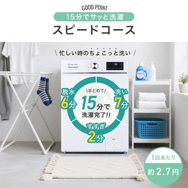 洗濯機 ドラム式 ドラム式洗濯機 6kg スリム 左開き 大容量 全自動洗濯機 小型洗濯機 全自動 ドラム 温水洗浄 洗剤 柔軟剤 漂白剤 投入口 一人暮らし 乾燥なし 洗濯のみ 乾燥機能なし 乾燥機なし 1年保証_6