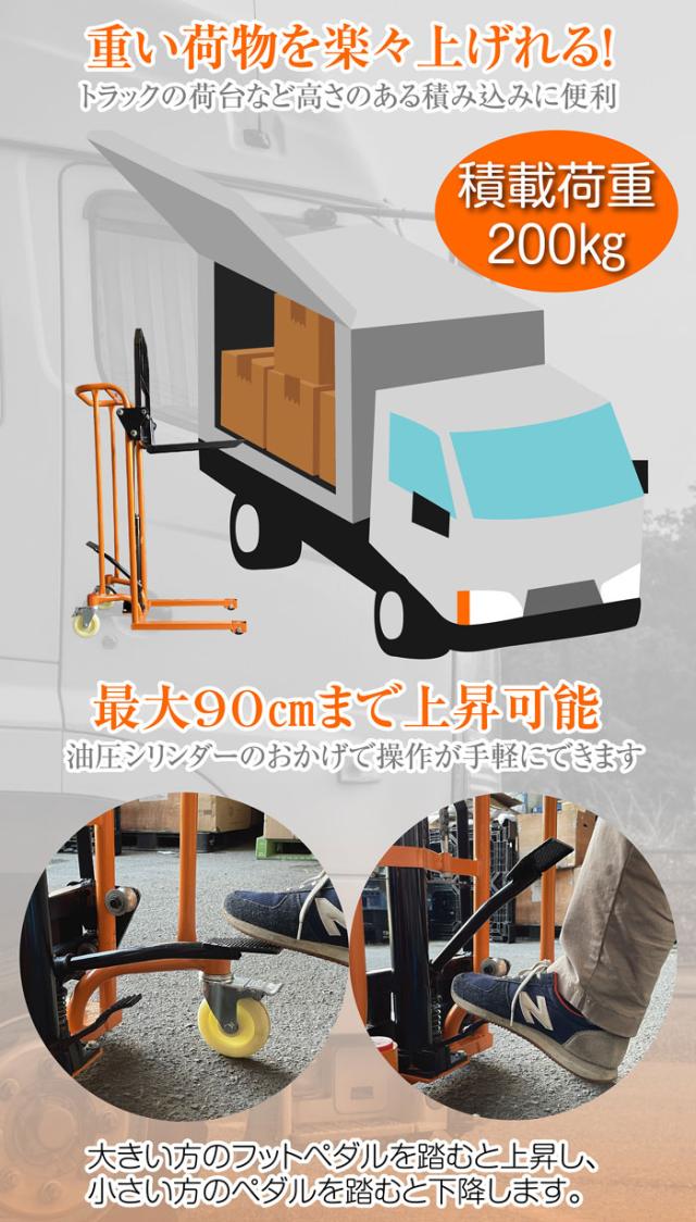 ハンドフォークリフト 低床 最大積載200kg 最高位900mm フォーク長さ460mm 幅最大510mm 油圧式 リフト 台車 フォークリフト 低床 手動 昇降 スタッカー ハンドリフト_3