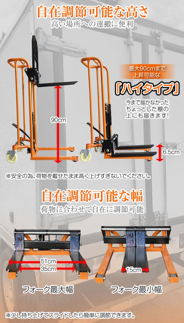 ハンドフォークリフト 低床 最大積載200kg 最高位900mm フォーク長さ460mm 幅最大510mm 油圧式 リフト 台車 フォークリフト 低床 手動 昇降 スタッカー ハンドリフト_4