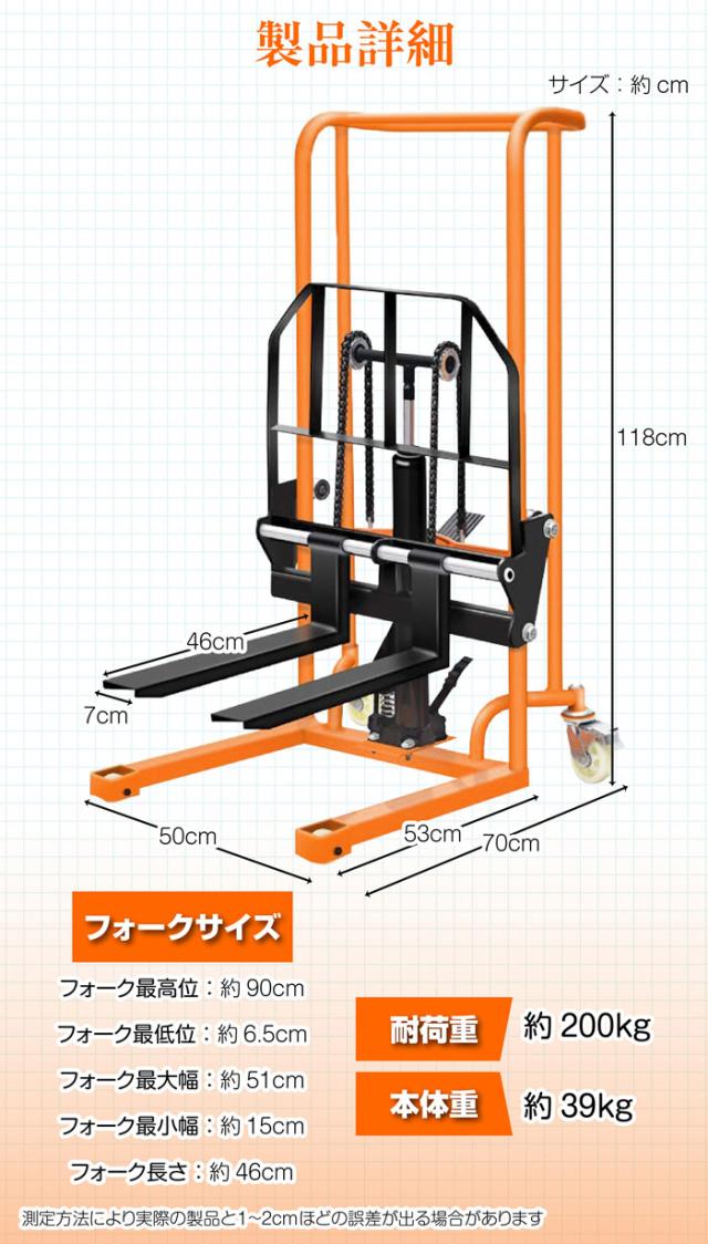 ハンドフォークリフト 低床 最大積載200kg 最高位900mm フォーク長さ460mm 幅最大510mm 油圧式 リフト 台車 フォークリフト 低床 手動 昇降 スタッカー ハンドリフト_6