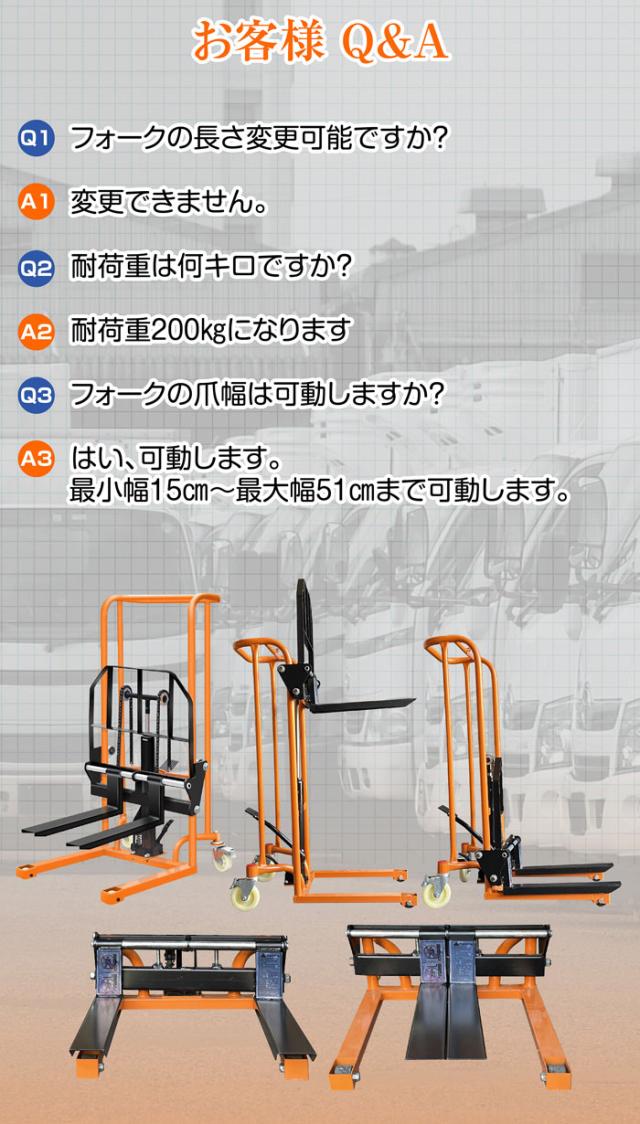 ハンドフォークリフト 低床 最大積載200kg 最高位900mm フォーク長さ460mm 幅最大510mm 油圧式 リフト 台車 フォークリフト 低床 手動 昇降 スタッカー ハンドリフト_7