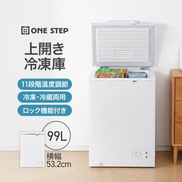 冷凍庫 上開き冷凍庫 小型 家庭用 スリム 99l 省エネ 冷凍ストッカー 上開き 家庭用 屋外 業務用 温度調整 冷蔵切り替え可能 バスケット付 鍵付き フリーザー セカンド冷凍庫 直冷式 コンパクト 静音 省エネ 冷凍冷蔵庫