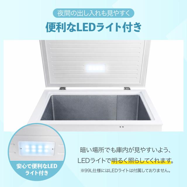 冷凍庫 上開き冷凍庫 小型 家庭用 スリム 99l 省エネ 冷凍ストッカー