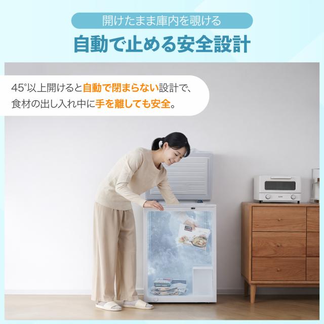 冷凍庫 上開き冷凍庫 小型 家庭用 スリム 99l 省エネ 冷凍ストッカー