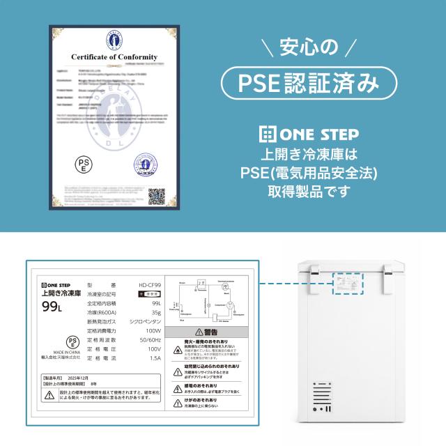 冷凍庫 上開き冷凍庫 小型 家庭用 スリム 99l 省エネ 冷凍ストッカー