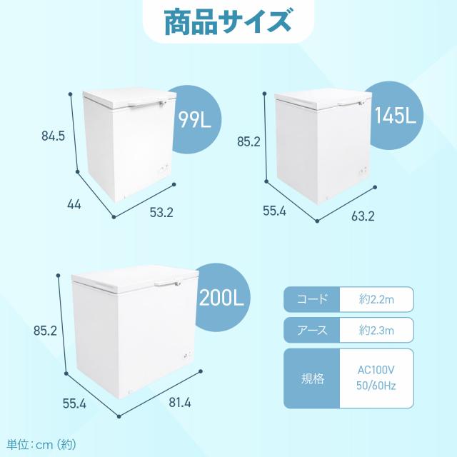 冷凍庫 上開き冷凍庫 小型 家庭用 スリム 99l 省エネ 冷凍ストッカー